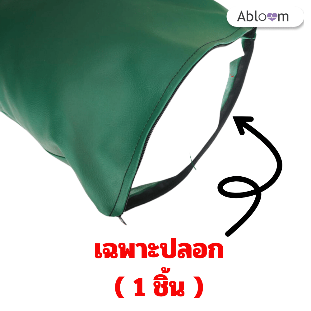 ปลอกหมอนผู้ป่วย กันน้ำ PVC ABLOOM 0190073008017_สีเขียว_2